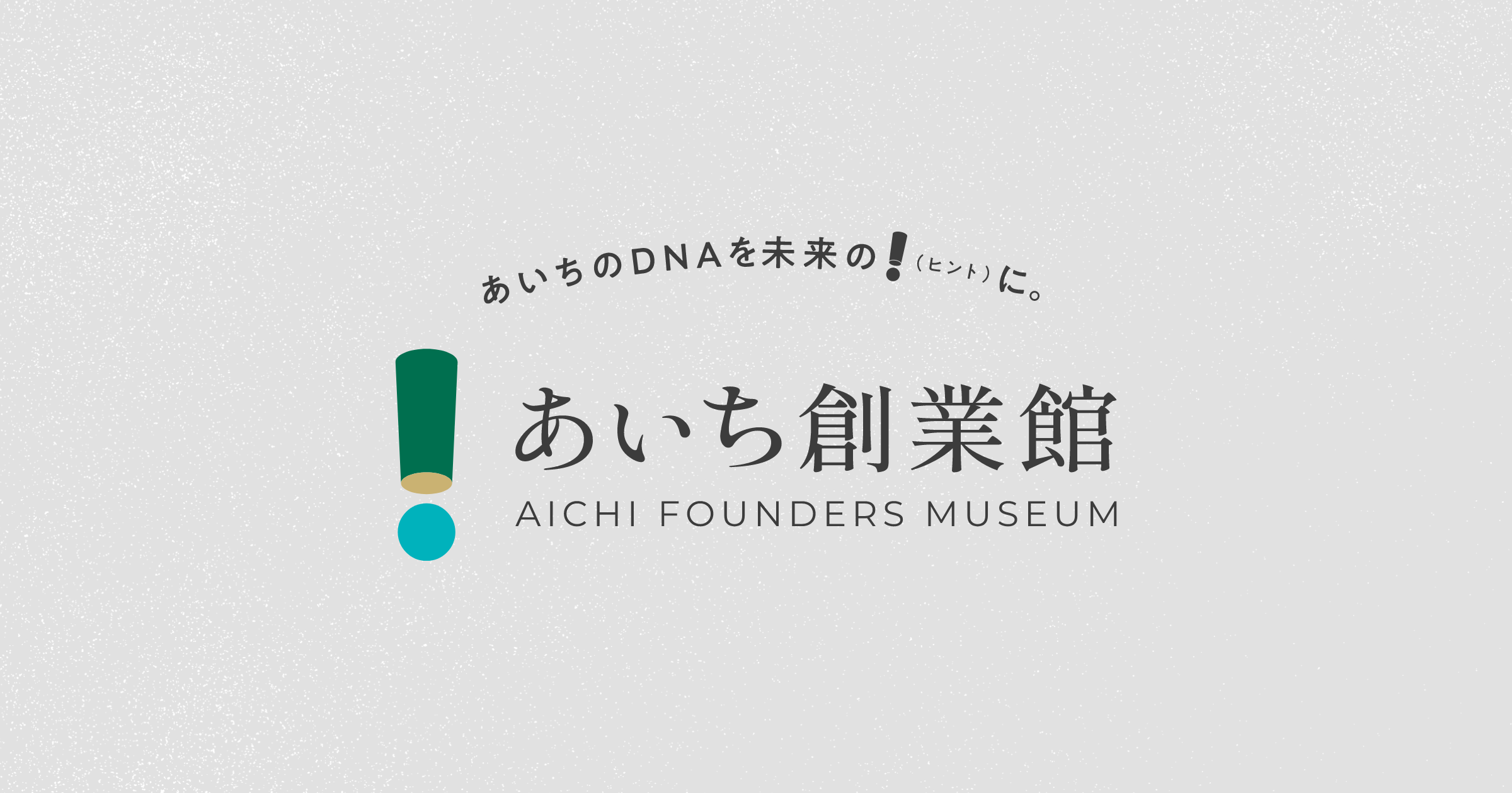 school-group-visit-application-form-aichi-founders-museum